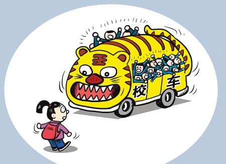 漫画：“疯狂校车”(图)