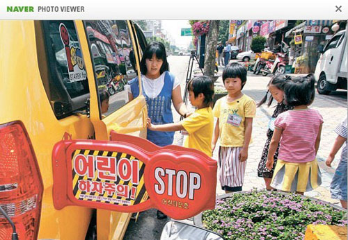 韩国 将校车写入《道路交通法》(图)