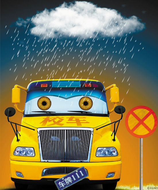 乖乖买新校车，郁郁上不了牌