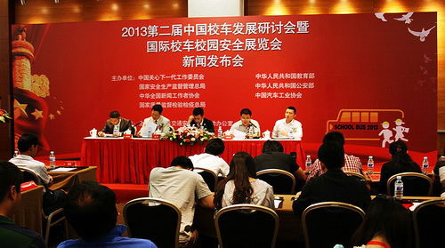 关注校车安全关爱孩子成长 第二届中国校车发展研讨会将召开