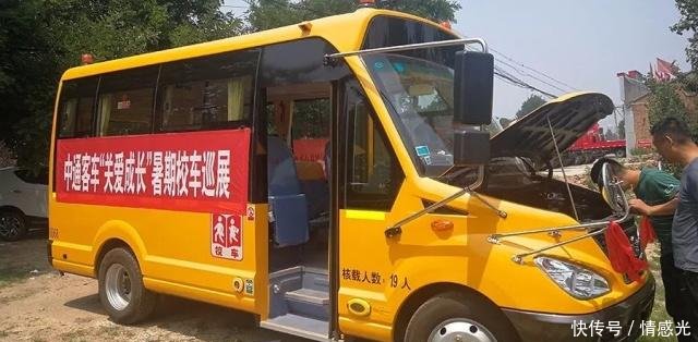 中通校车驶入燕赵大地——暑期巡展系列报道之三