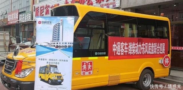 中通校车驶入燕赵大地——暑期巡展系列报道之三