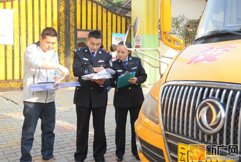 云南省开远市交警：人车双检提前给校车拧紧“安全帽”