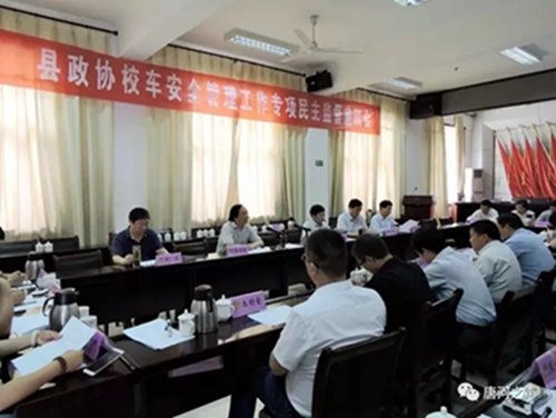 唐河县政协对“校车安全管理”进行专项民主监督