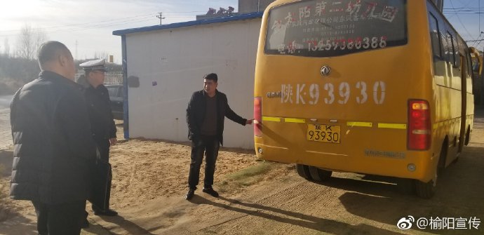 榆阳：绕城大队联合区教育局开展幼儿园校车安全检查