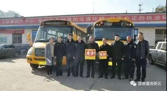 邯郸：第一批校车使用许可证颁发！今后，新区的孩子出行有保障了！