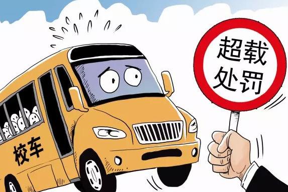 聊城：超载校车司机获刑这是一堂严肃的法治课