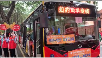 保障返校交通安全，广州：重点整治“黑校车”
