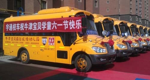宇通“六一”献礼乌鲁木齐幼儿园 10辆专用校车交付