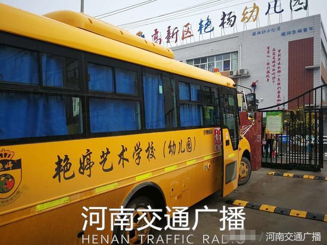 郑州一幼儿园黑车接送孩子 司机无资质
