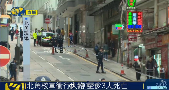 香港校车撞向人行道 酿至少3死10伤