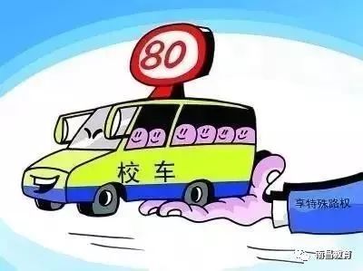 校车安全不容有失，南昌市教育局再次敲响“警钟”！