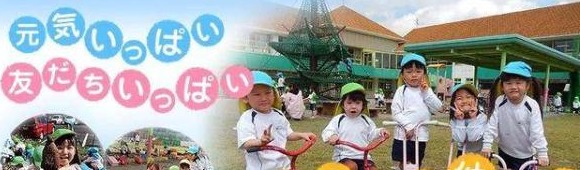 日本幼儿园的一日生活：每天校车接送，两次户外活动，无午睡时间