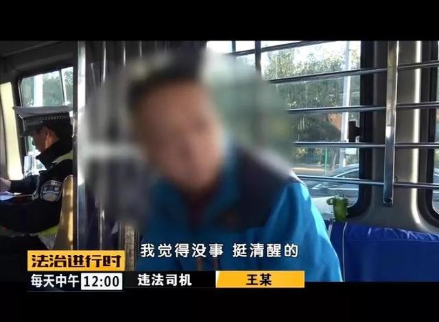 北京：校车司机竟然酒驾，车里的20多名老师后怕不已