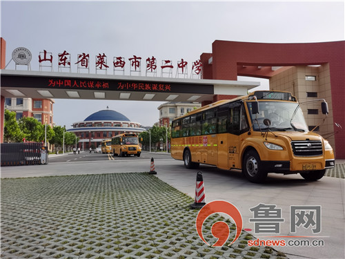 全面承接莱西一中,二中,实验学校,国开学校等全部应届考生考试期间