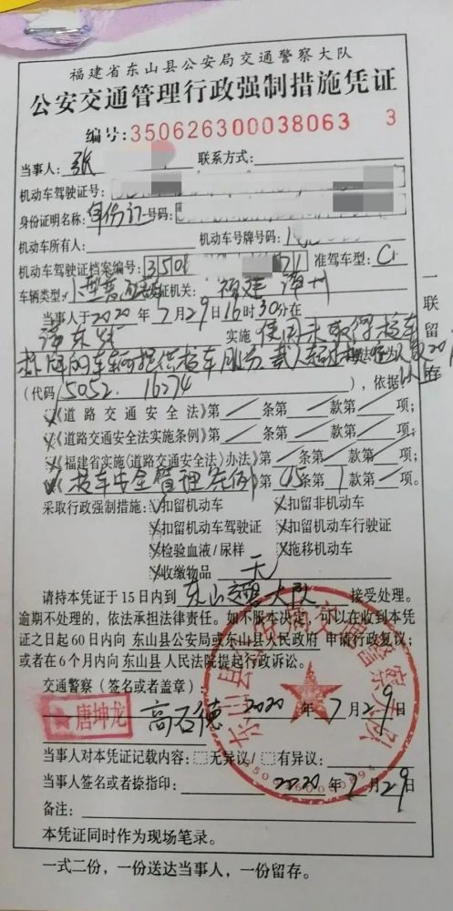 福建漳州交警开出“万元”罚单！“黑校车”