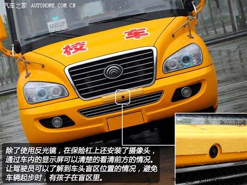 首款新国标校车 体验宇通2012款校车 汽车之家