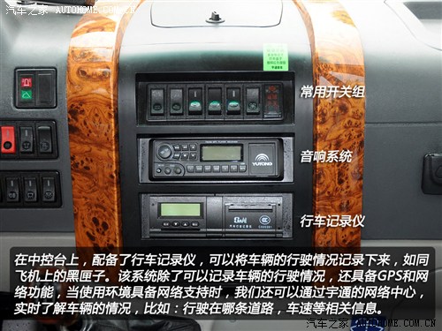 首款新国标校车 体验宇通2012款校车 汽车之家