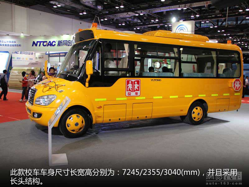 宇通校车ZK6726DX3详解