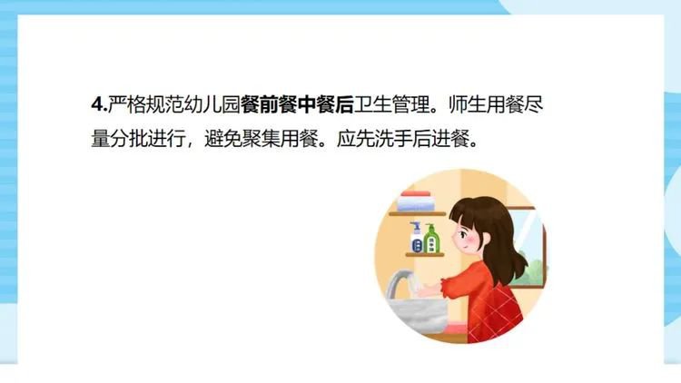 深圳市南山区幼儿园新冠肺炎防控指引
