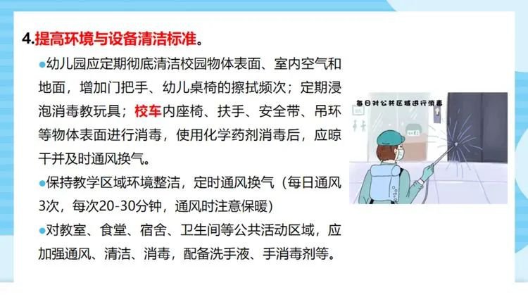 深圳市南山区幼儿园新冠肺炎防控指引