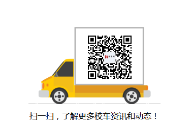 广东省江门市汽运集团有限公司幼儿专用校车、小学生专用校车采购项目公告