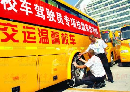 能否开校车考核鉴定说了算