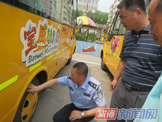 威海 护航校车安全