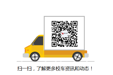 东莞市寮步镇人民政府科教办公室东莞市寮步镇完善校车停靠点安全设施采购项目公开招标公告